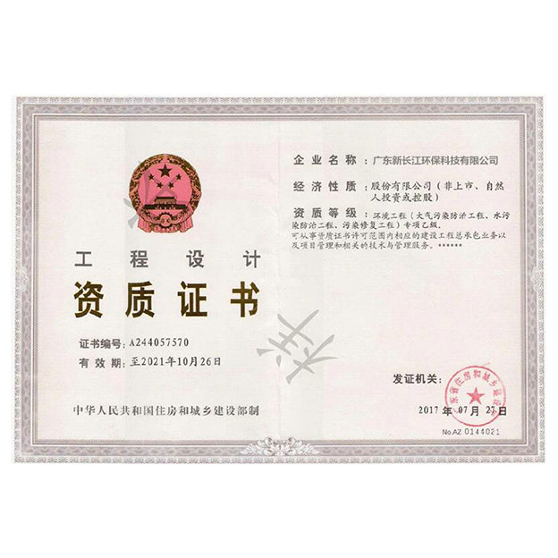 资质证书