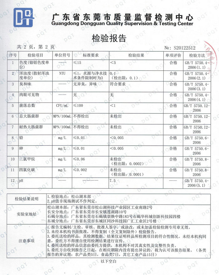 景湖蓝郡六期